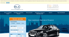 Desktop Screenshot of executivelondoncab.com